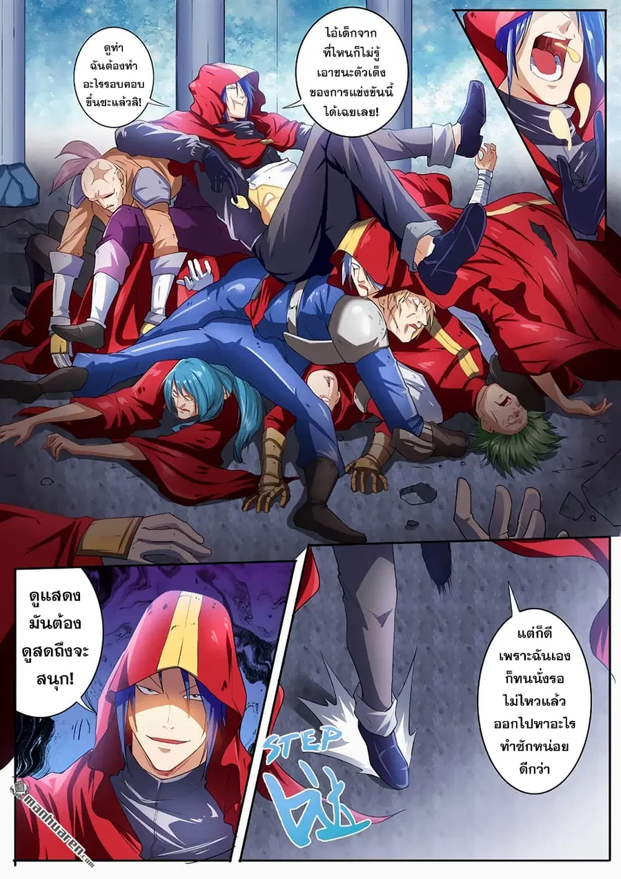 Hero? I Quit A Long Time Ago ตอนที่ 170 หน้า 6