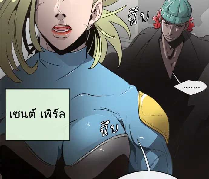 Superhuman Era ตอนที่ 8 หน้า 127