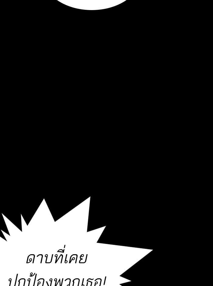 Lookism ตอนที่ 336 หน้า 51