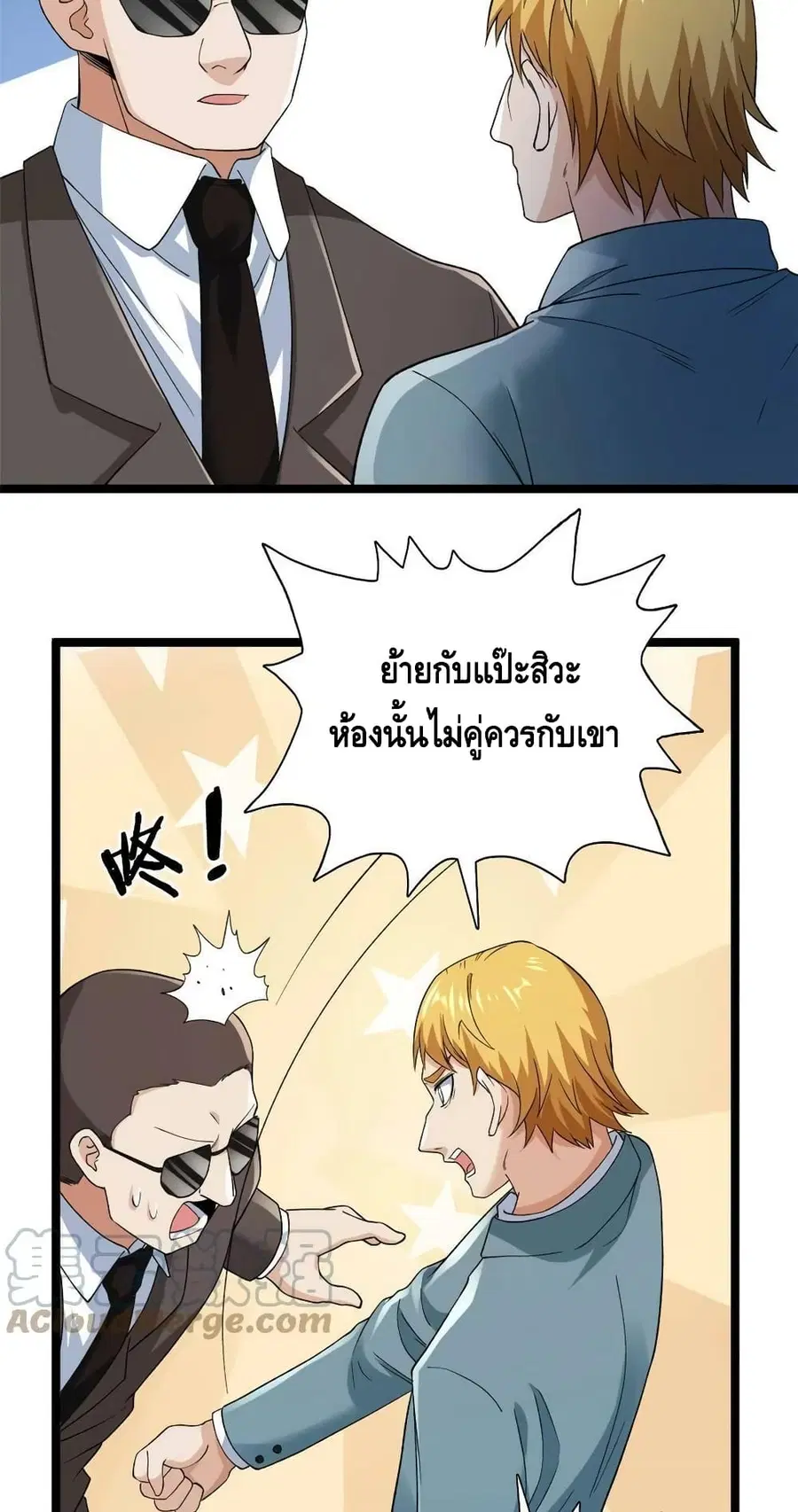 I Have 999 Skills ตอนที่ 108 หน้า 29