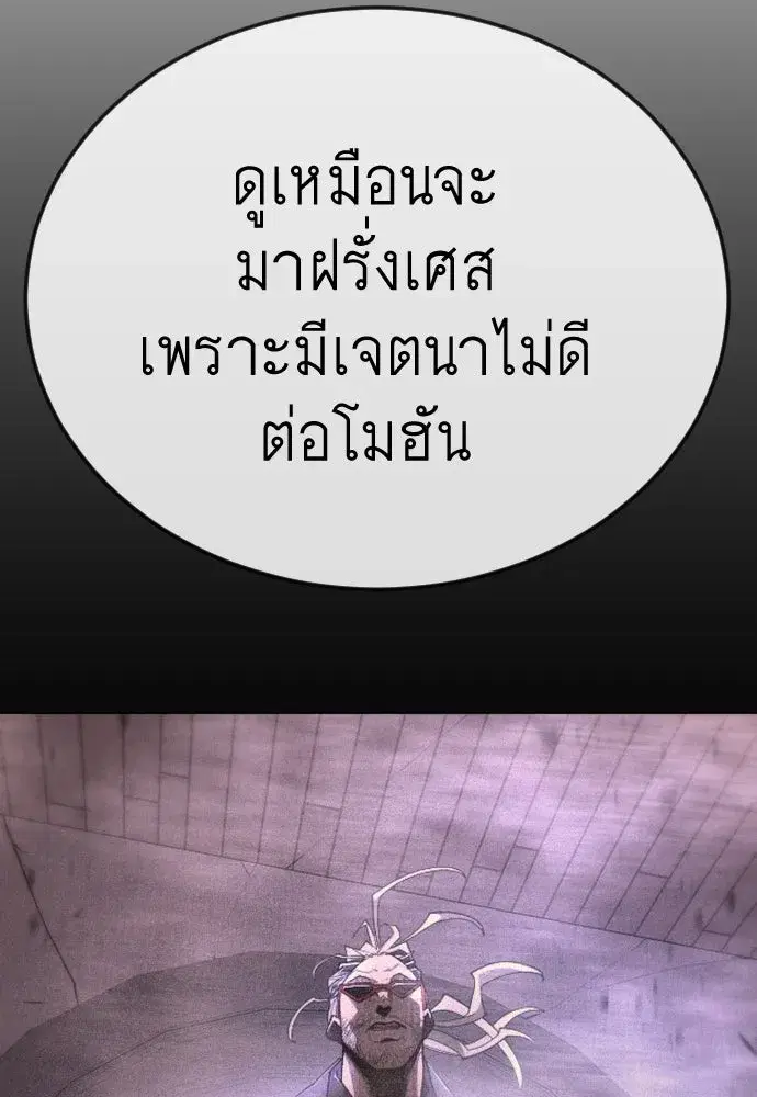 Superhuman Era ตอนที่ 195 หน้า 151