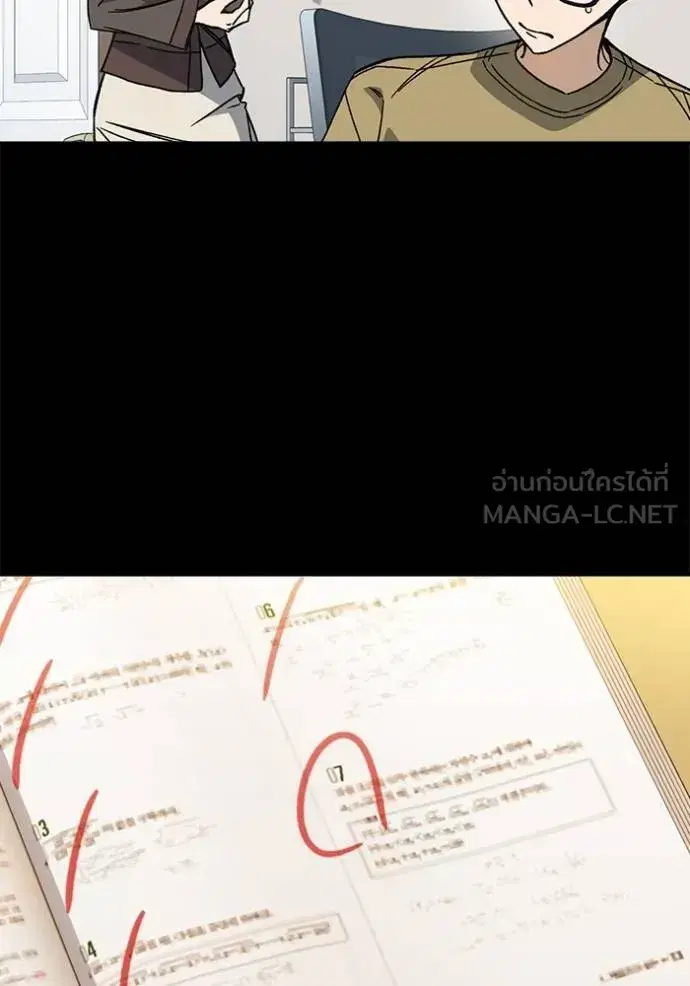 Study Group ตอนที่ 278 หน้า 84