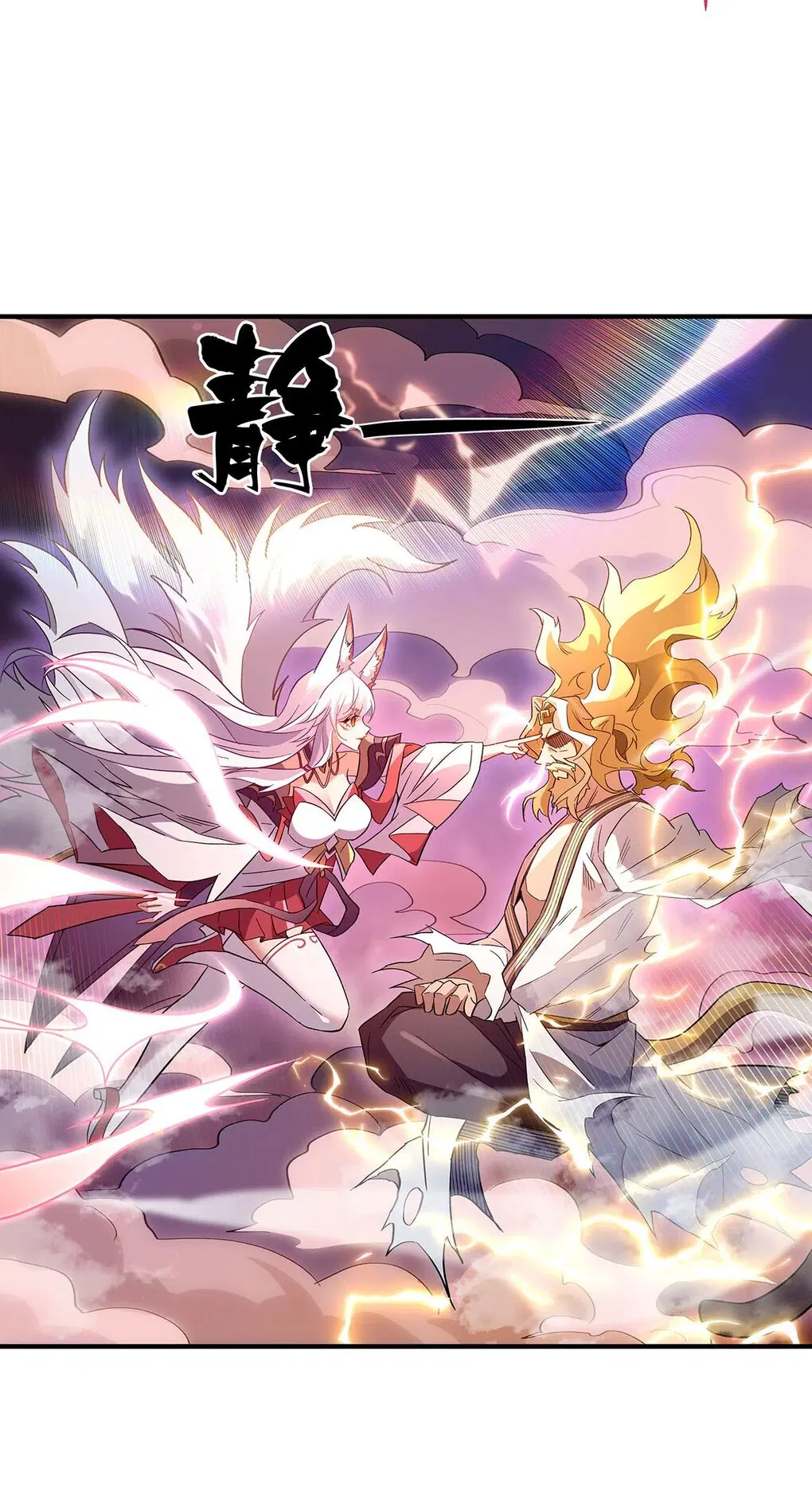 My Female Disciples are all Future Masters of the Heavens ตอนที่ 234 หน้า 5