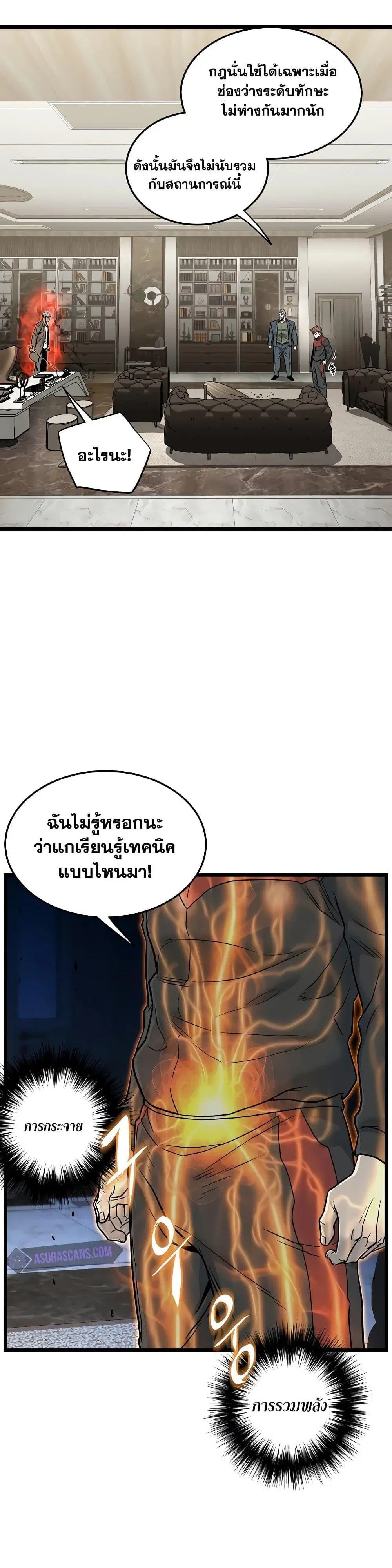 Murim Login ตอนที่ 193 หน้า 18
