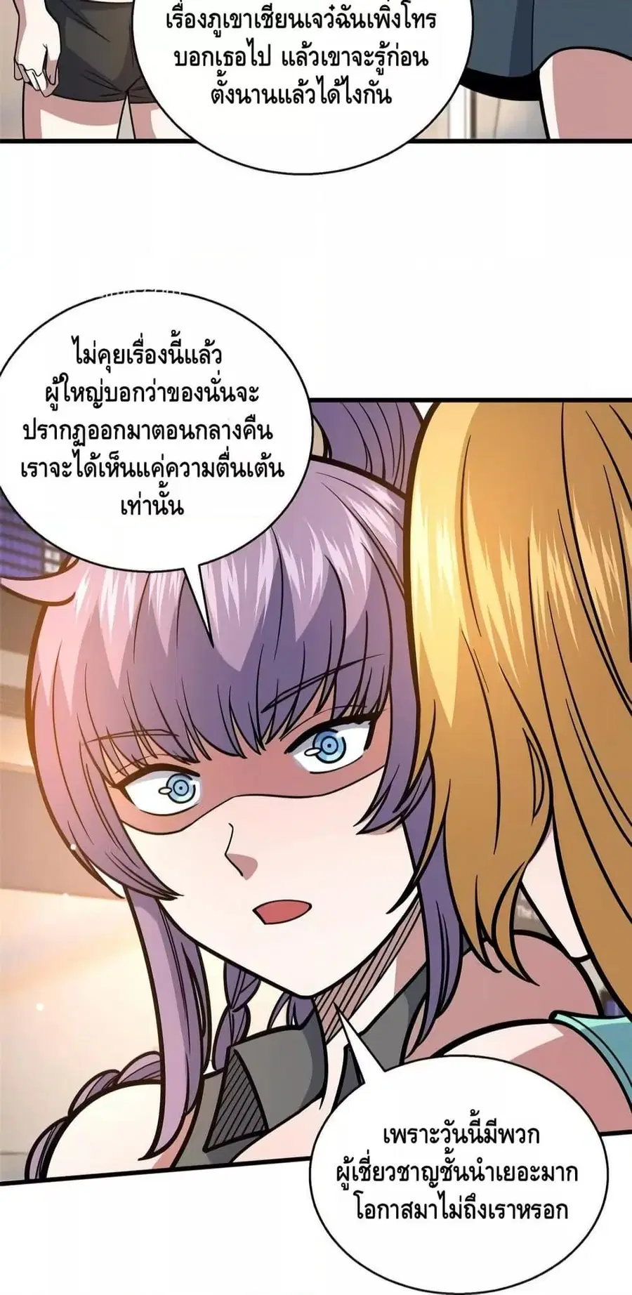 The Best Medical god in the city ตอนที่ 172 หน้า 28