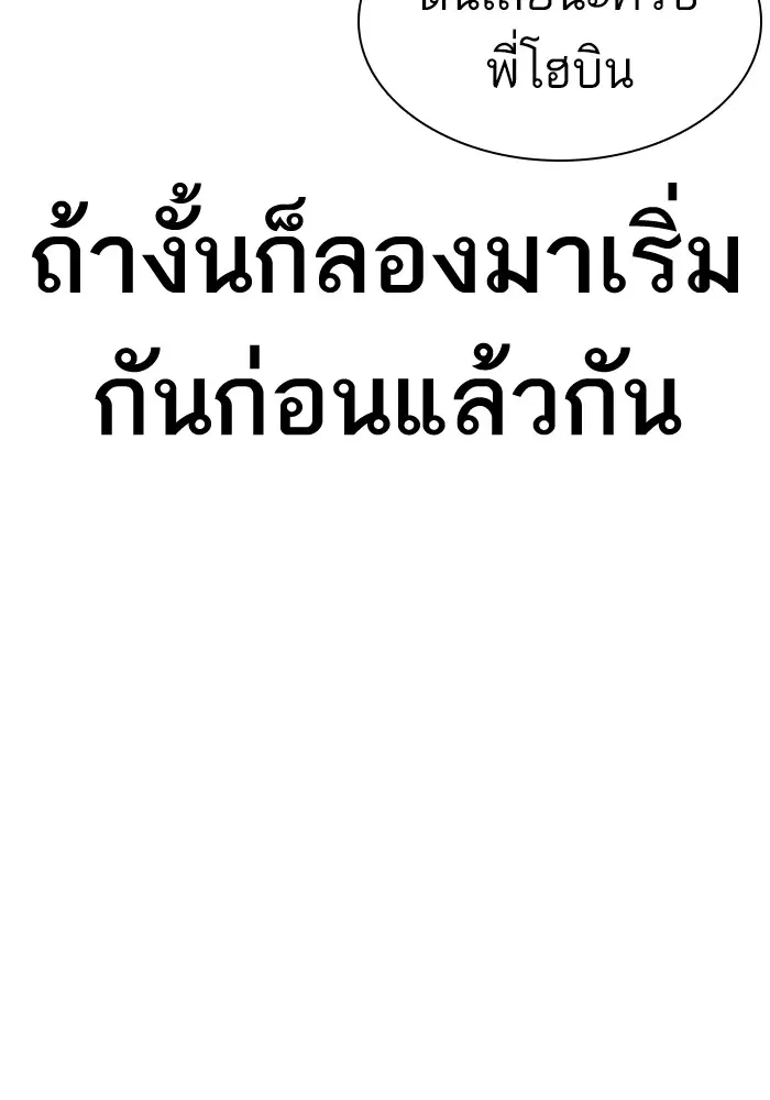 How to Fight ตอนที่ 162 หน้า 45