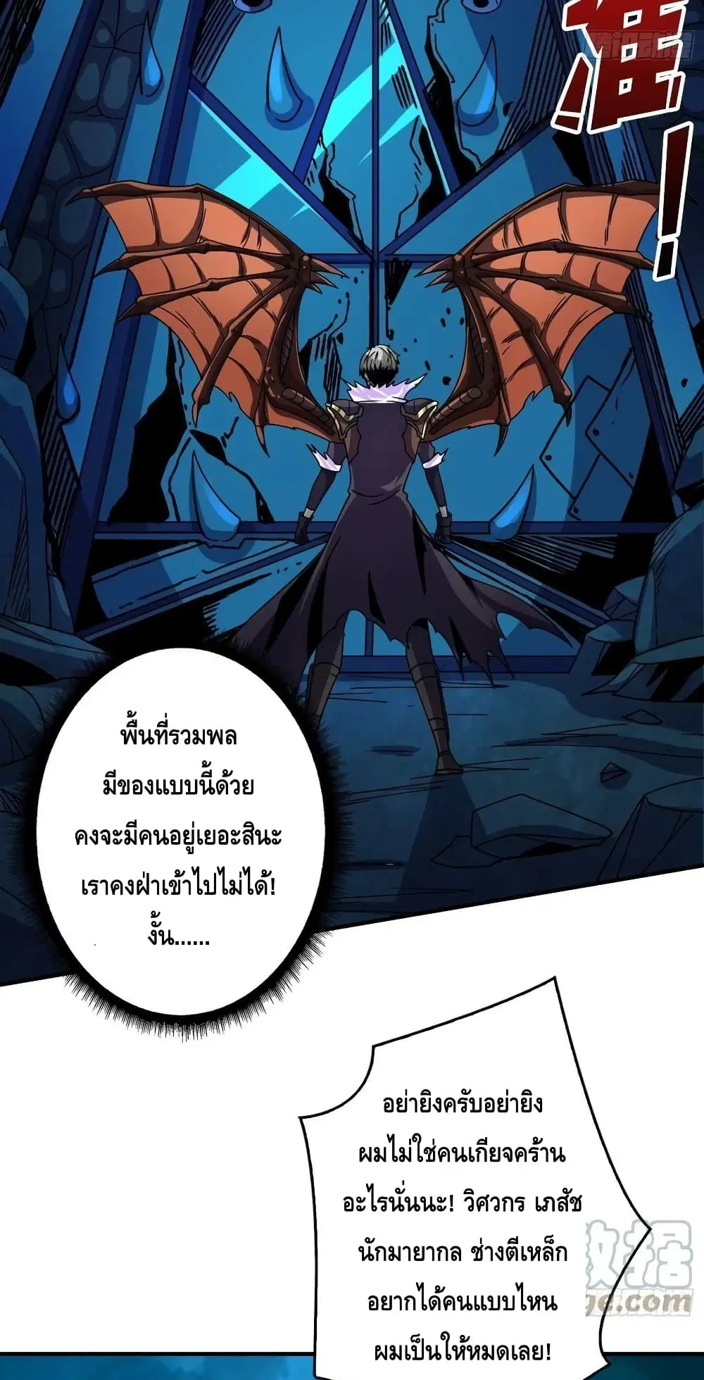 King Account at the Start ตอนที่ 211 หน้า 40