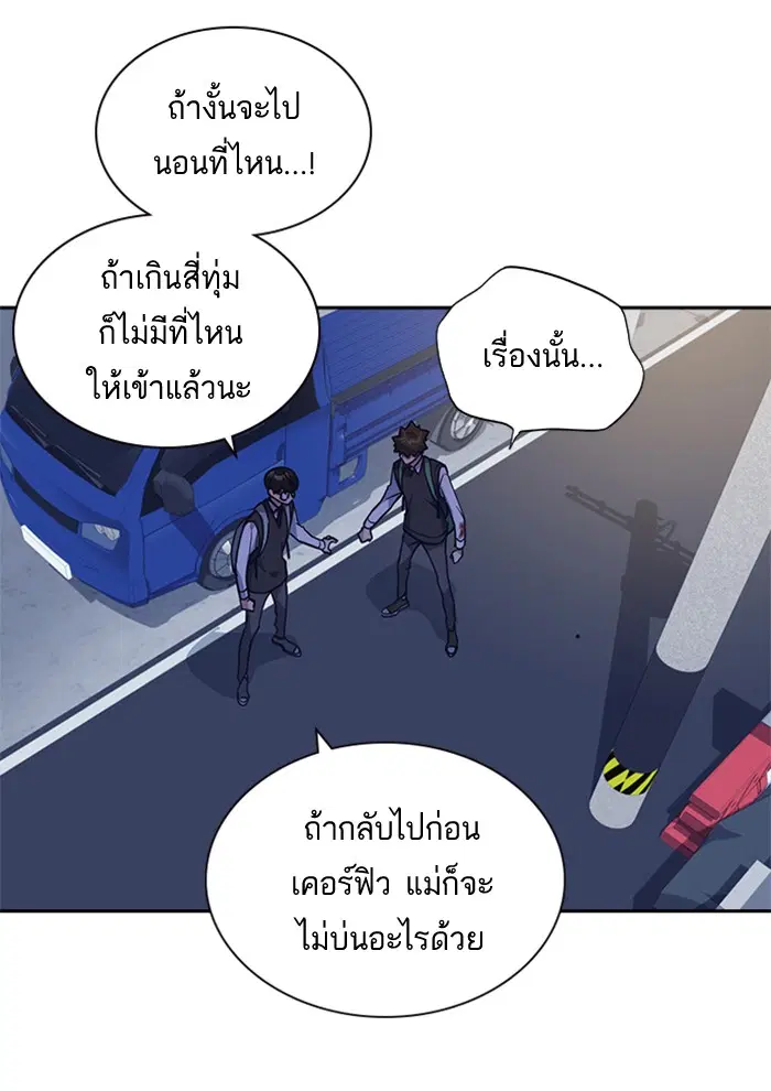 Study Group ตอนที่ 36 หน้า 32