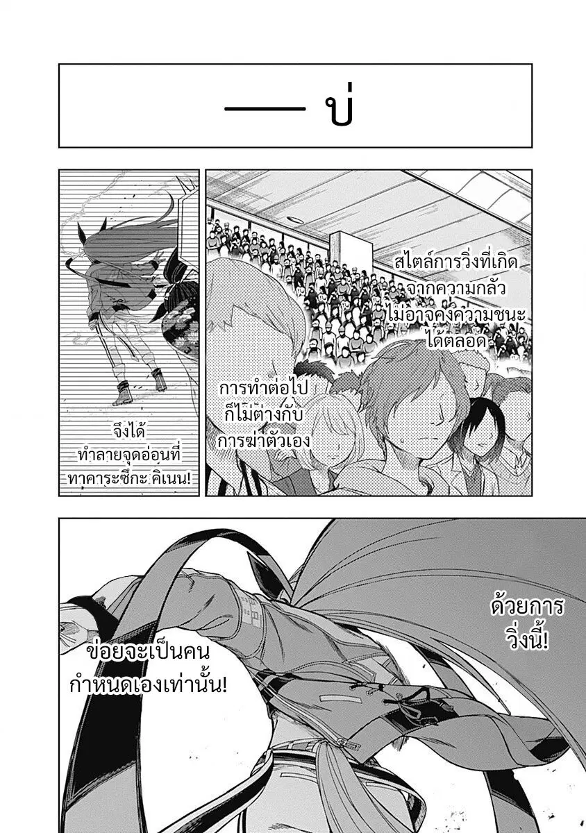 Uma Musume: Cinderella Gray ตอนที่ 38 หน้า 8