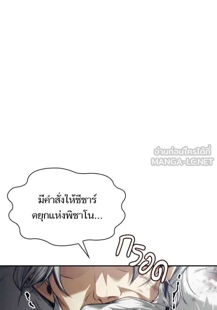 Sister I Am the Queen in This Life ตอนที่ 157 หน้า 45