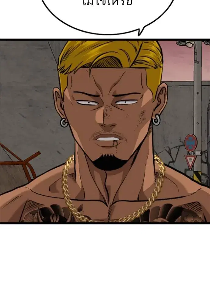 Bad Guy ตอนที่ 233 หน้า 76