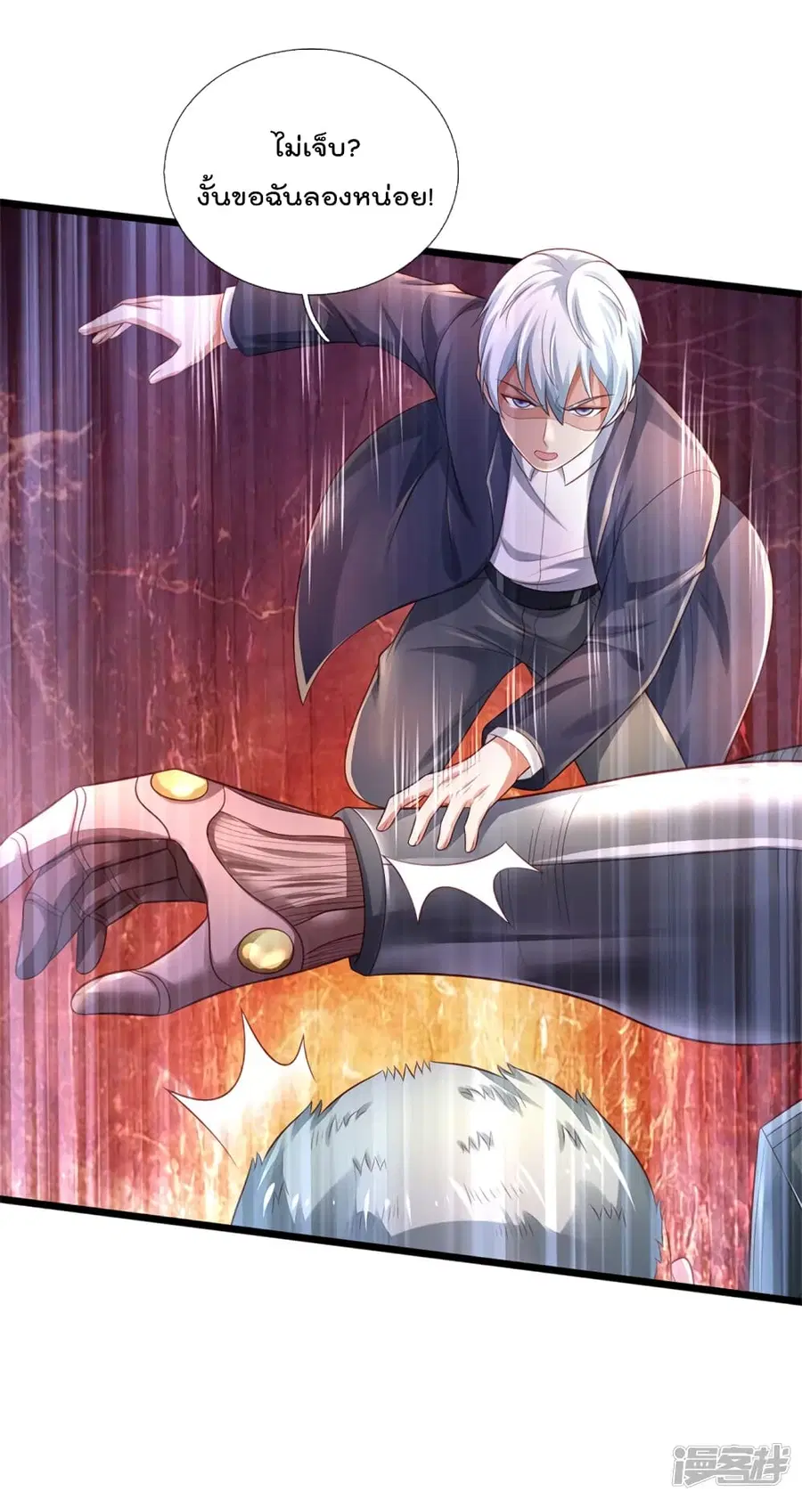 I’m the Great Immortal ตอนที่ 318 หน้า 6
