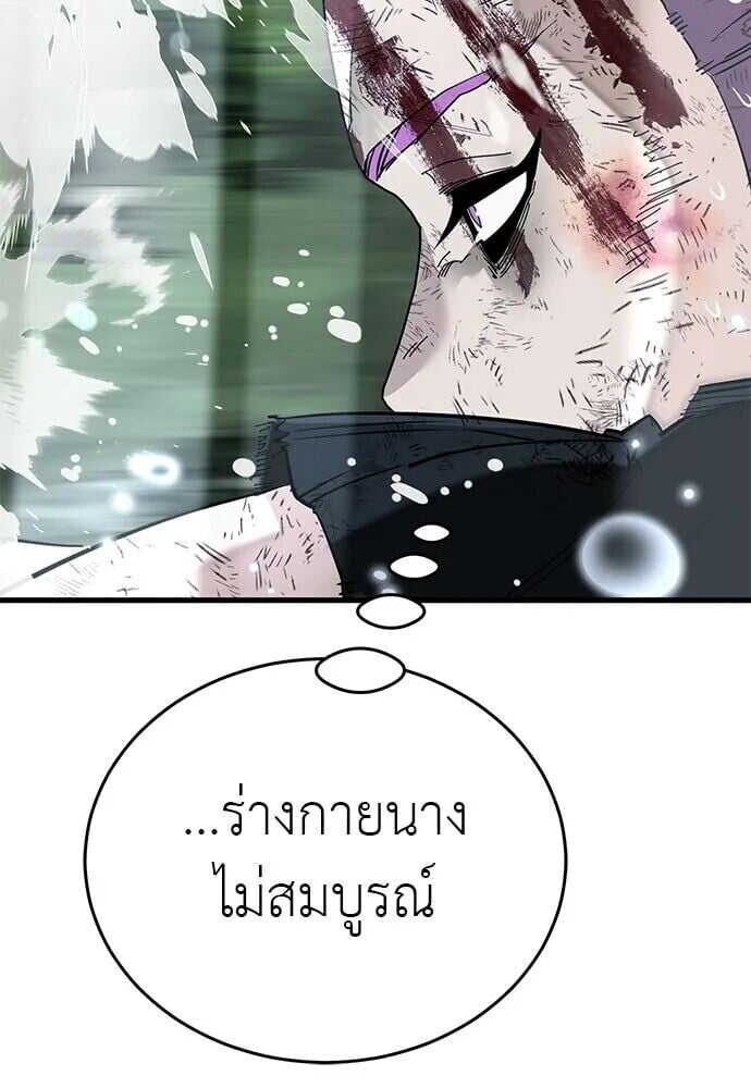Reincarnation Path of The Underworld King ยอมรา ผู้พิพากษาจากนรก ตอนที่ 135 หน้า 98