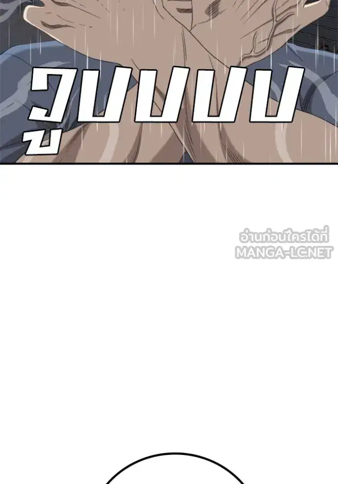 Bad Guy ตอนที่ 243 หน้า 103