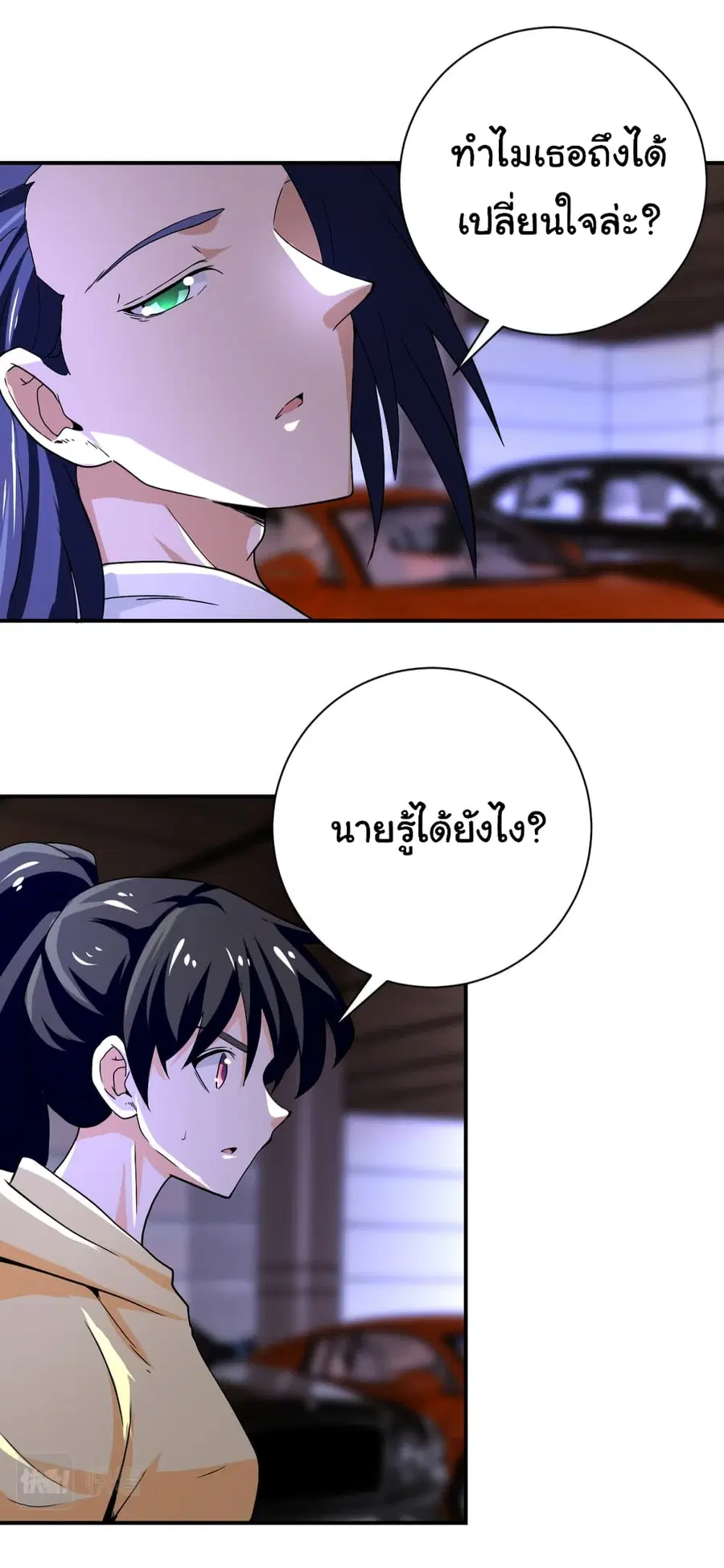 Apocalyptic Super System ตอนที่ 394 หน้า 6