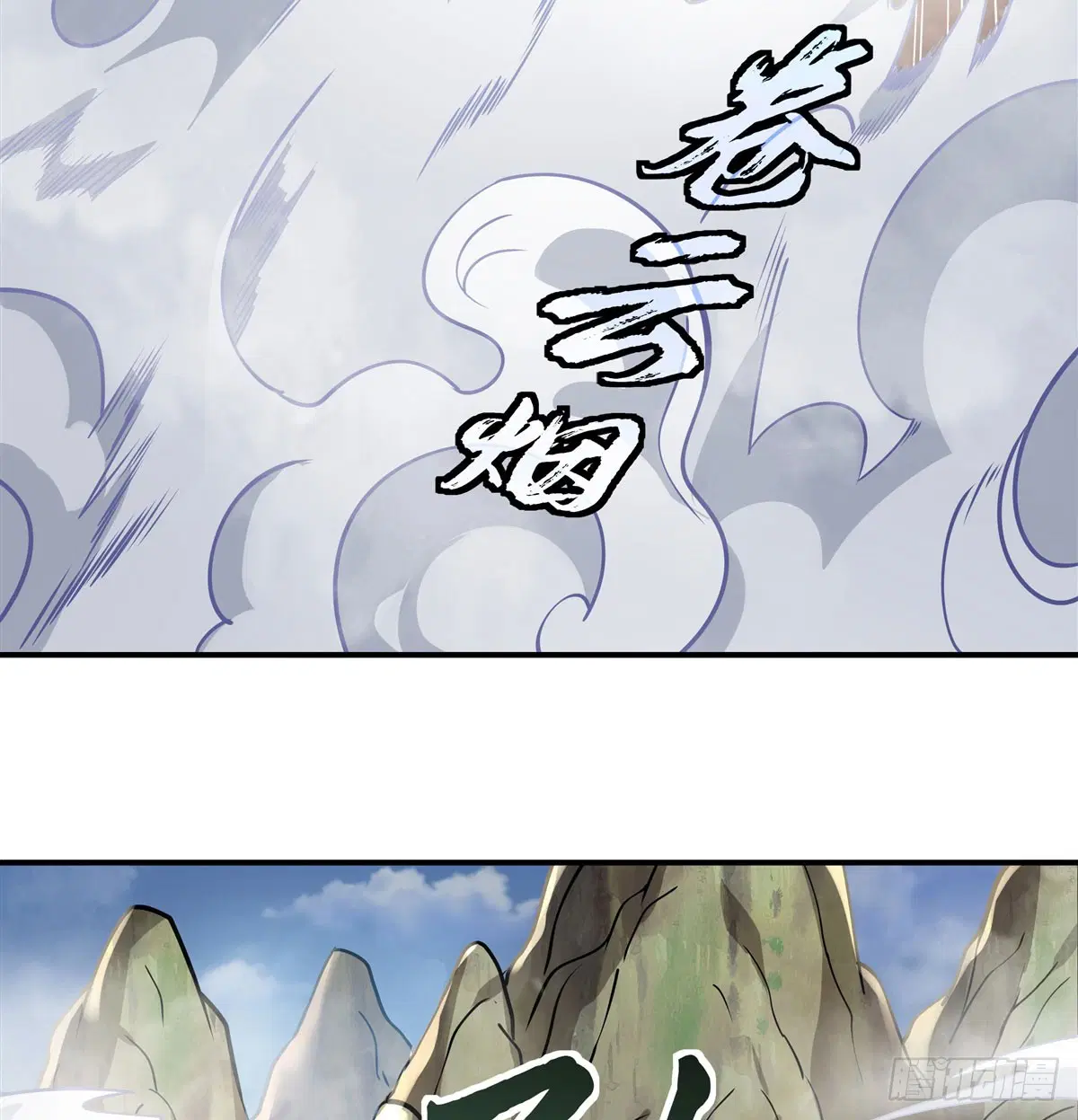 My Female Disciples are all Future Masters of the Heavens ตอนที่ 177 หน้า 10