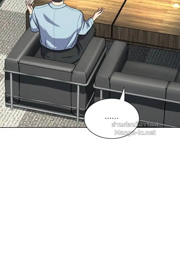 Reborn Rich ตอนที่ 152 หน้า 44