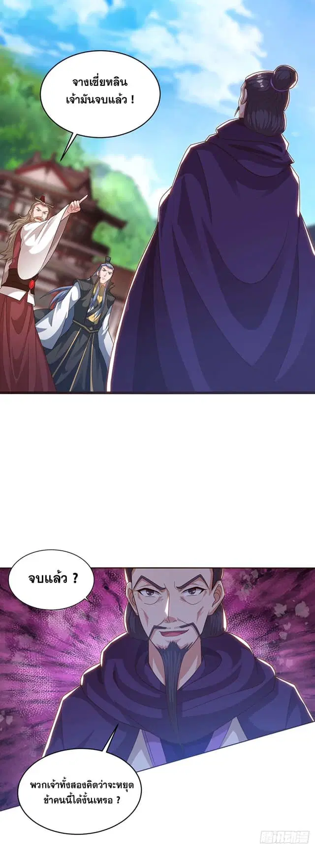Reborn 80,000 years ตอนที่ 160 หน้า 10