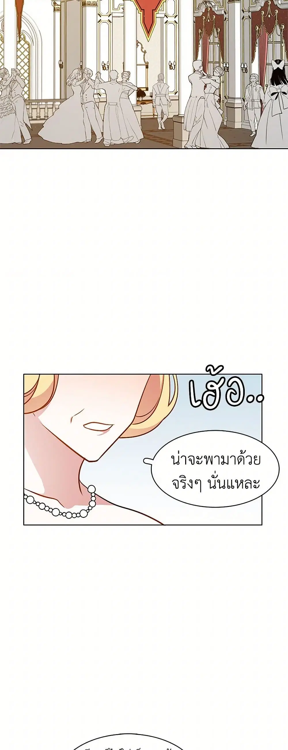 The Detective Of Muiella ตอนที่ 69 หน้า 31