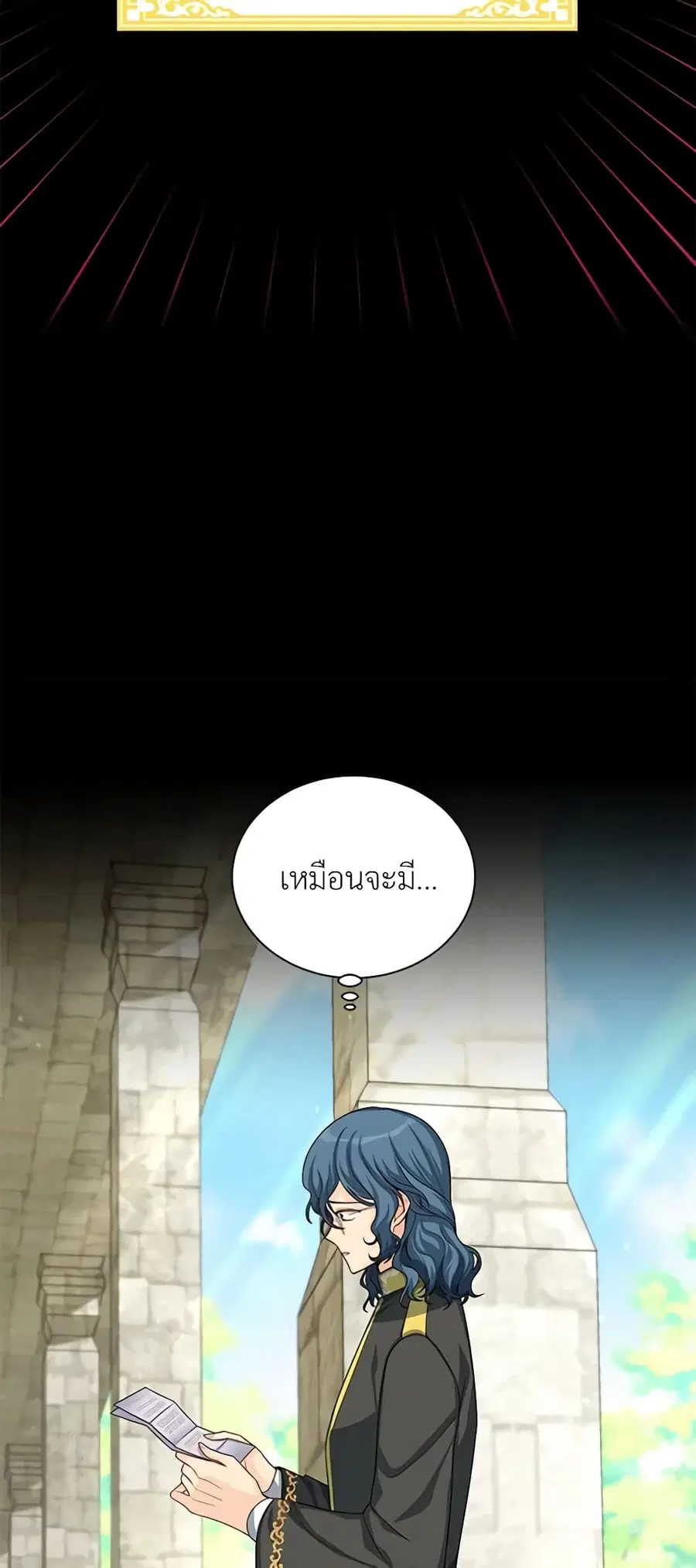 The Soulless Duchess ตอนที่ 53 หน้า 10