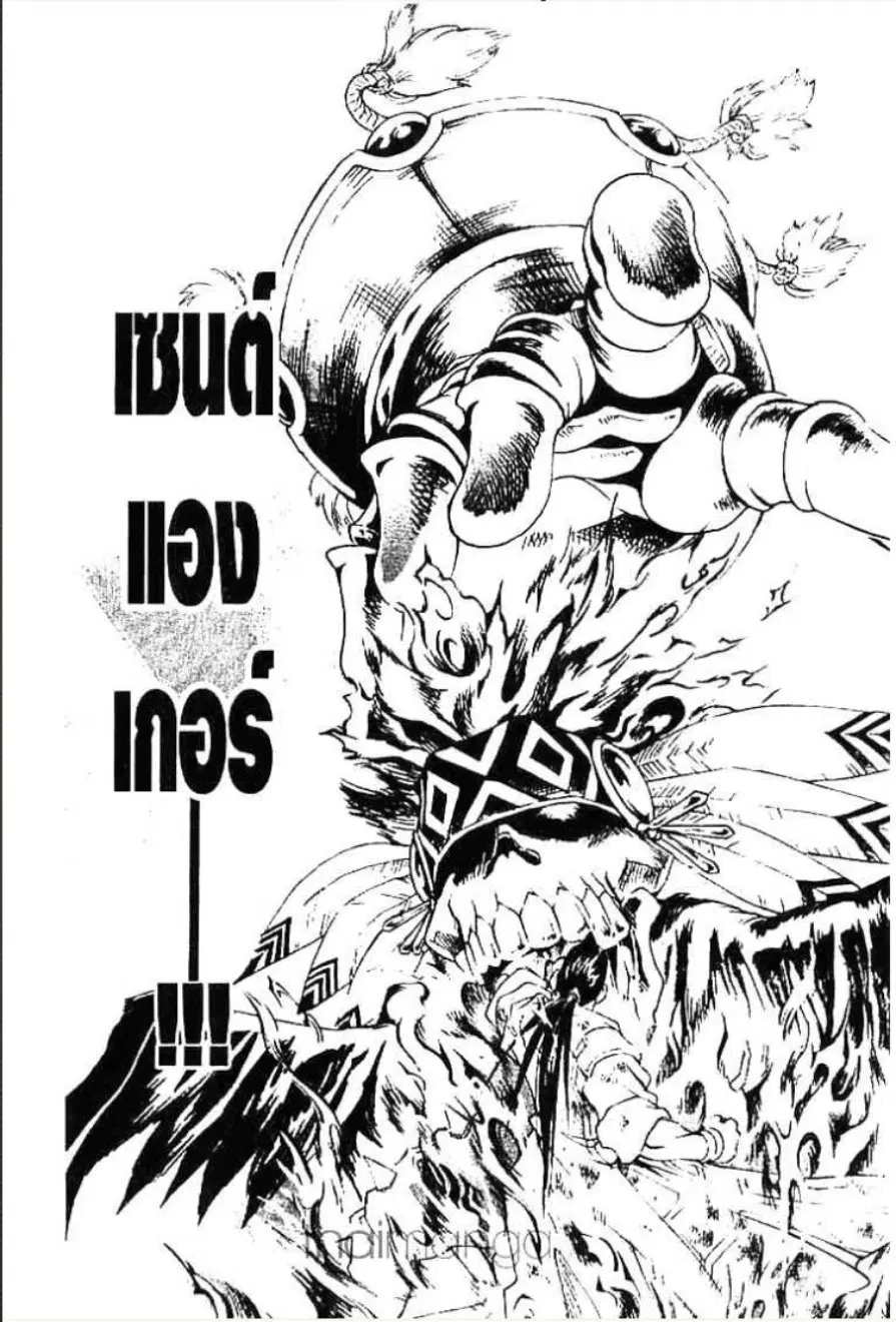 MÄR ตอนที่ 140 หน้า 10