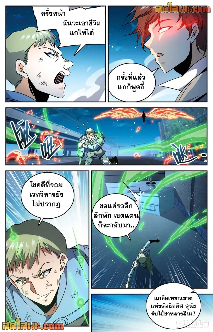 Versatile Mage ตอนที่ 641 หน้า 12
