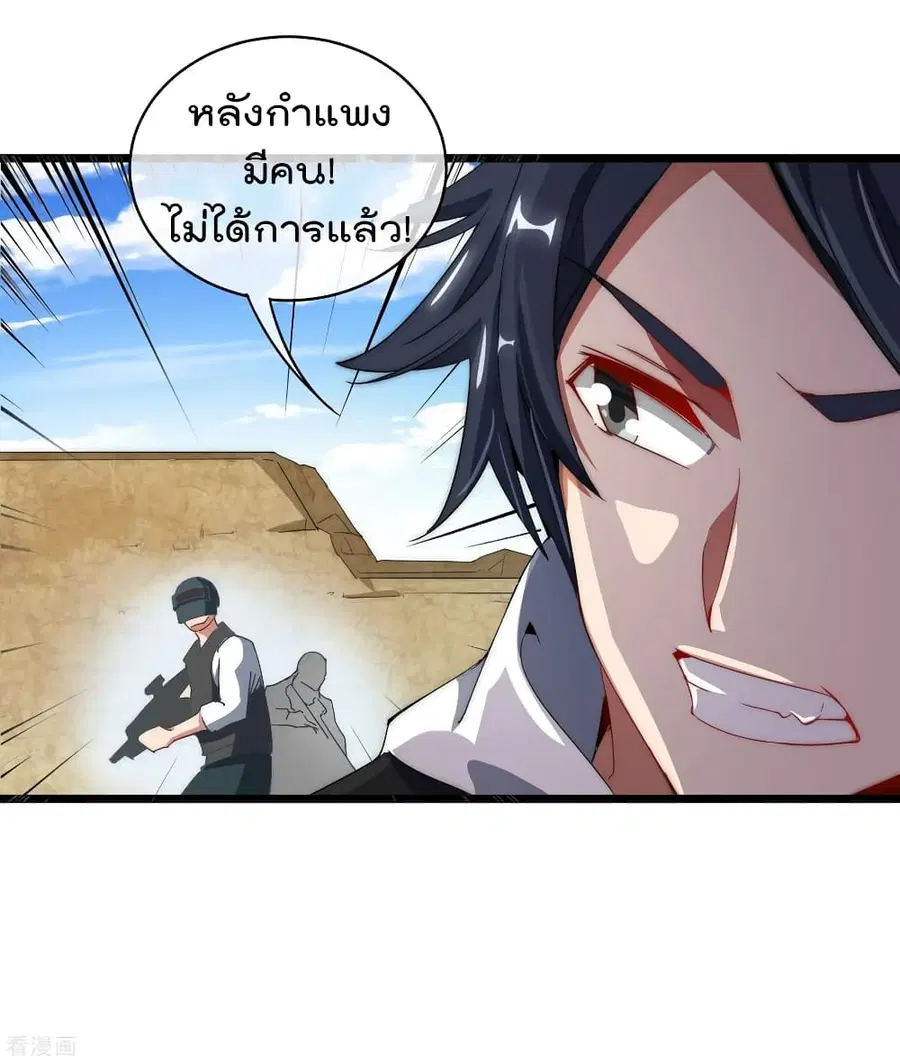 I am The Richest in The World ตอนที่ 75 หน้า 10