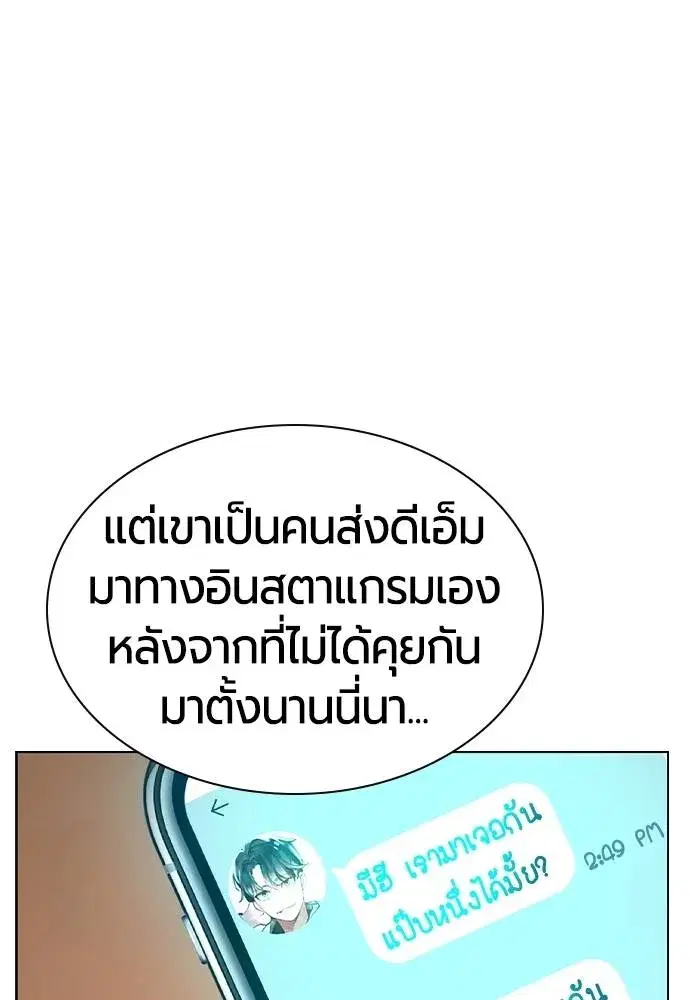Jungle Juice ตอนที่ 139 หน้า 161