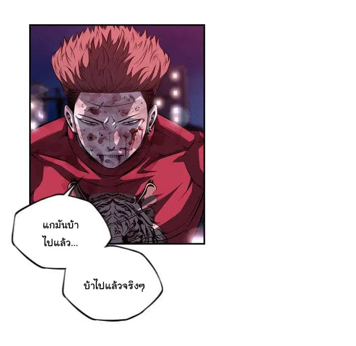 SuperNova ตอนที่ 89 หน้า 24