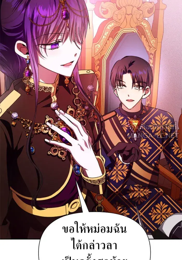 Your Throne ตอนที่ 82 หน้า 117