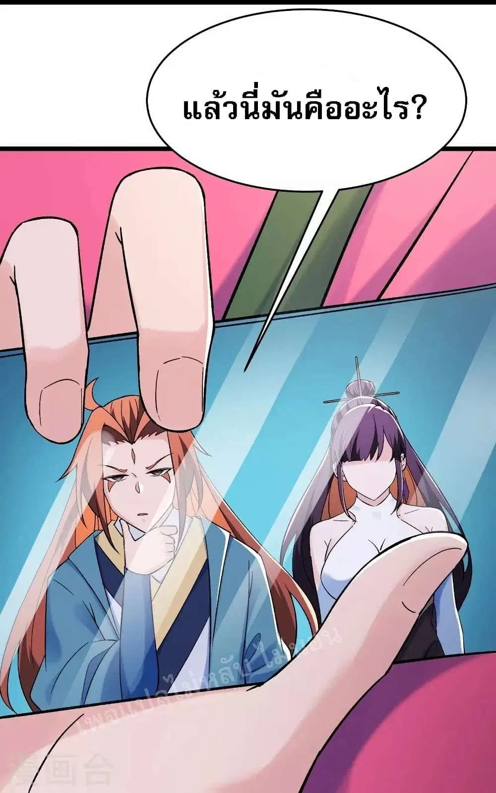 My Harem is All Female Students ตอนที่ 119 หน้า 34