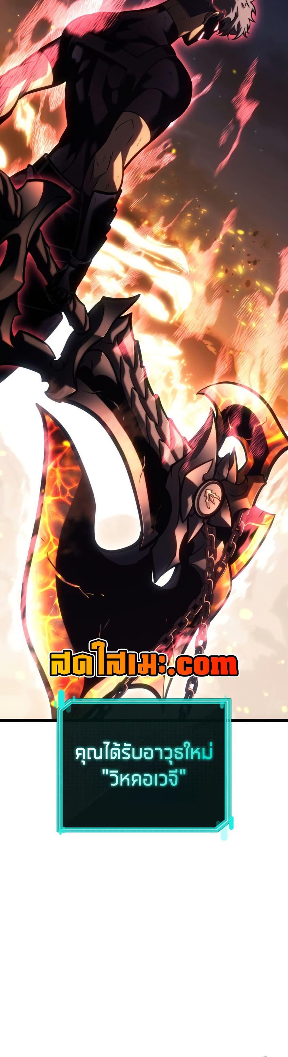 Return of the SSS-Class Ranker ตอนที่ 190 หน้า 38