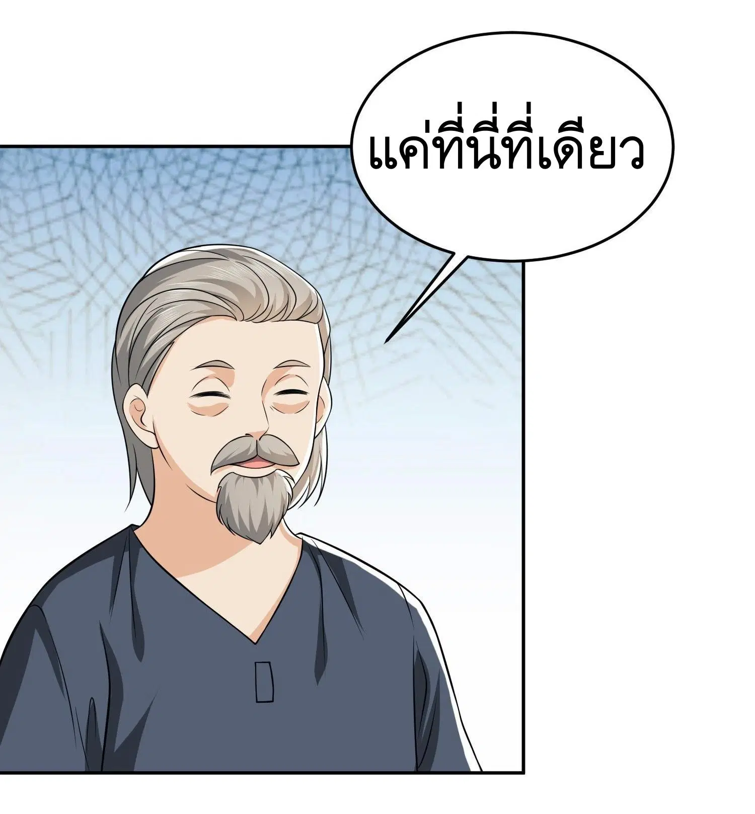 The First Order ตอนที่ 103 หน้า 4