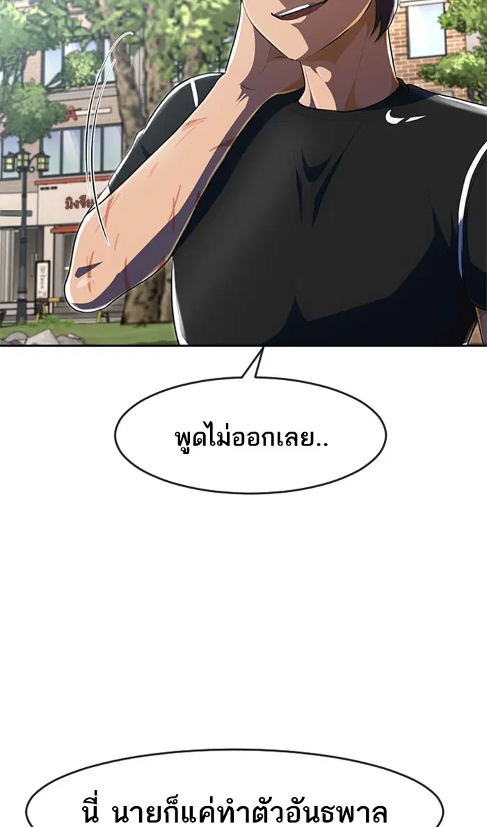 Random Chat ตอนที่ 221 หน้า 113
