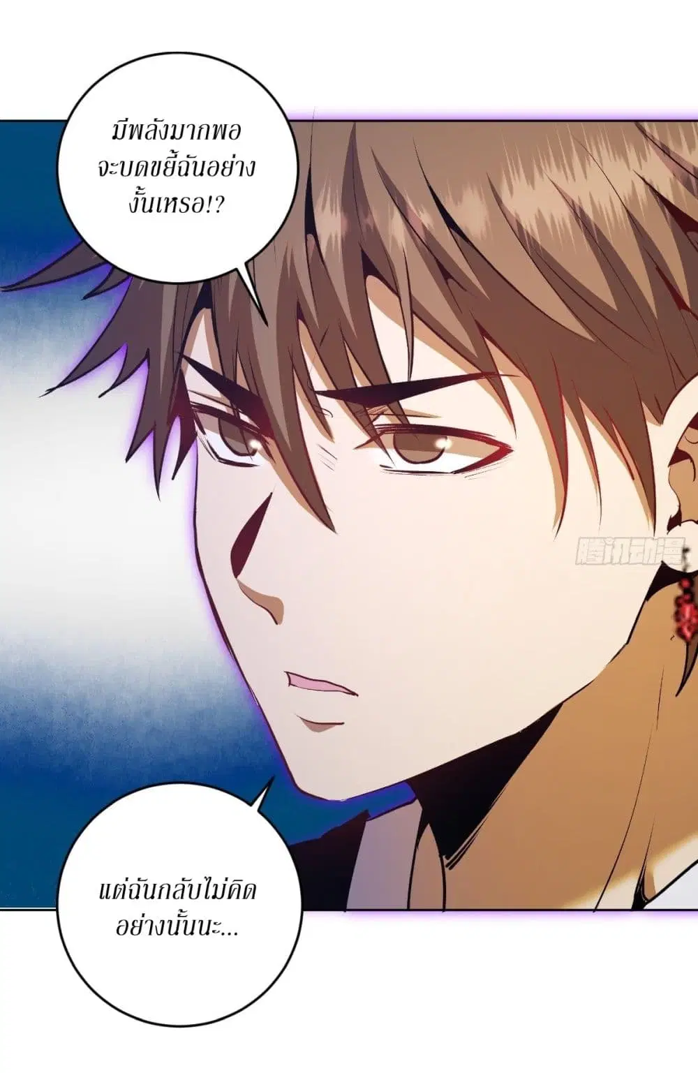 King Star Emperor ตอนที่ 115 หน้า 21