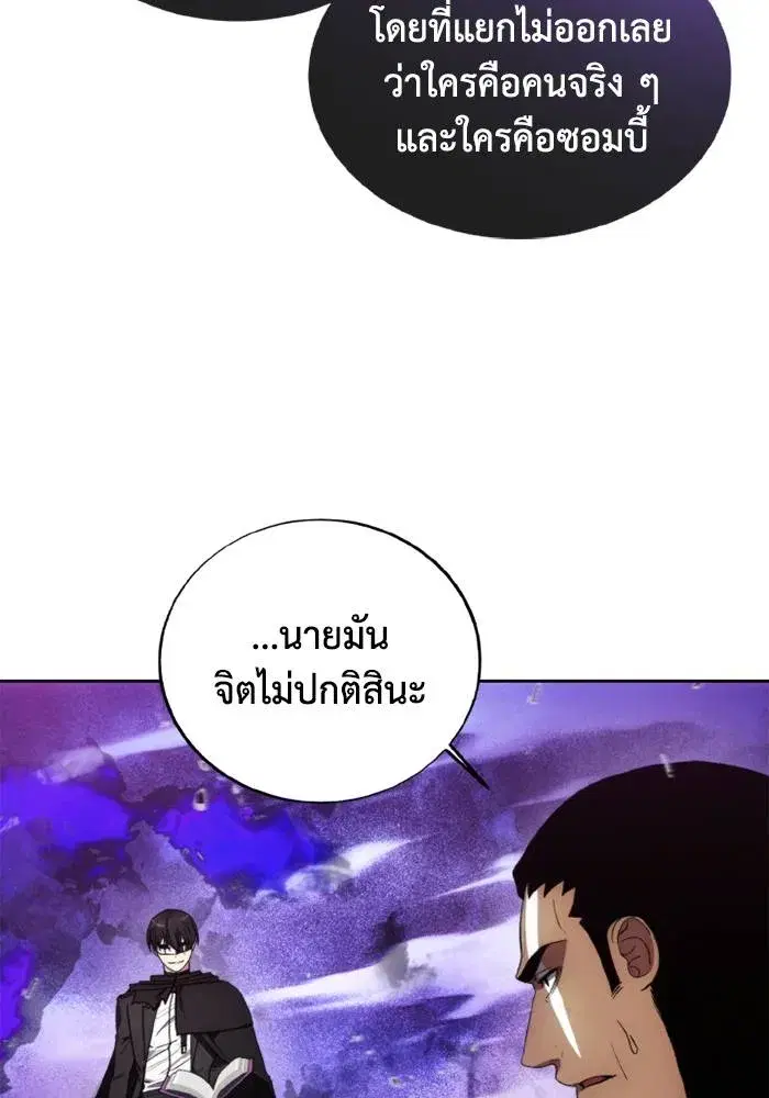 How to Live as a Villain ตอนที่ 126 หน้า 23