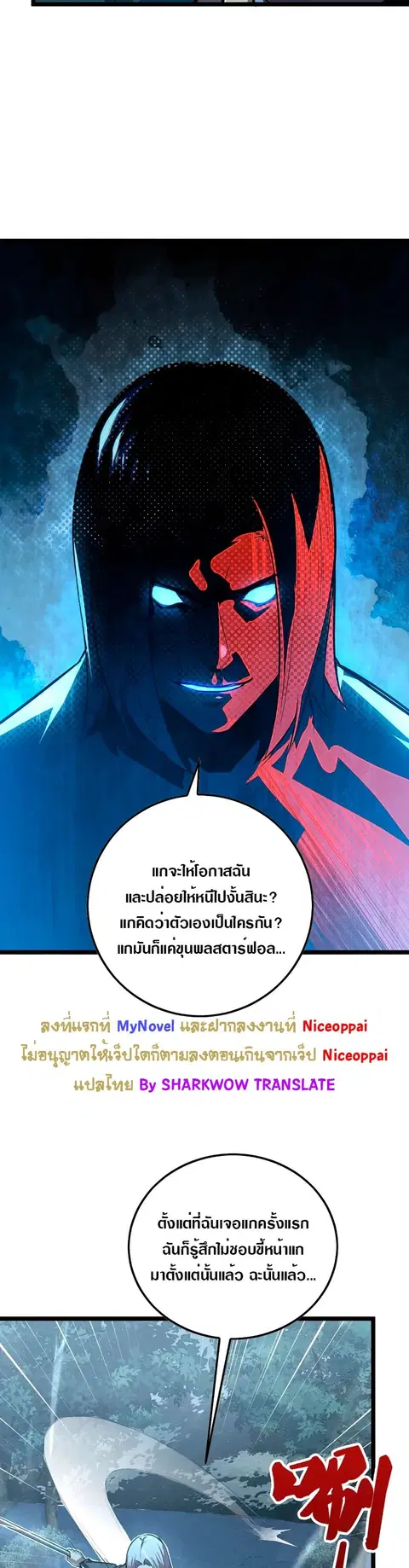 Rise From The Rubble ตอนที่ 128 หน้า 35