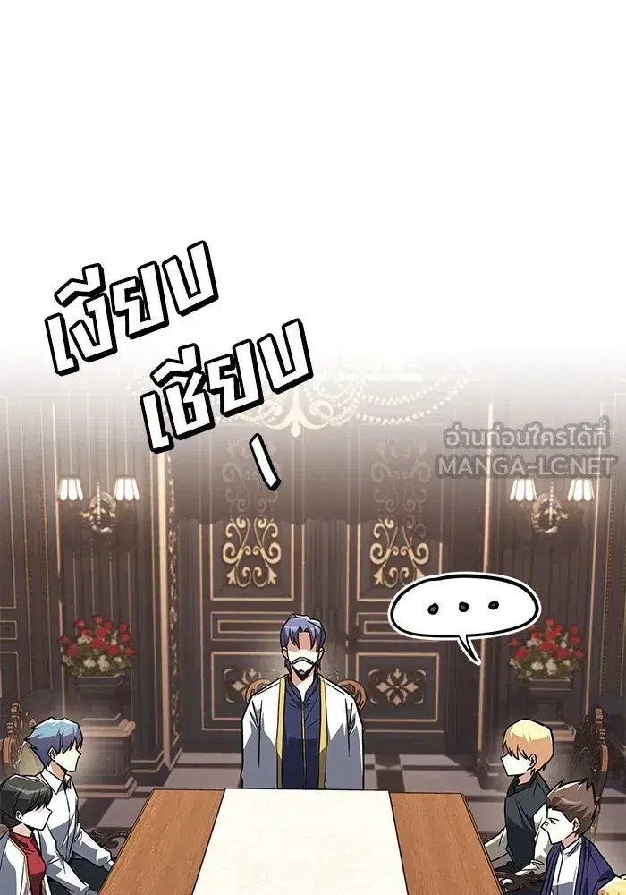 The Lazy Lord Masters the Sword ตอนที่ 111 หน้า 24