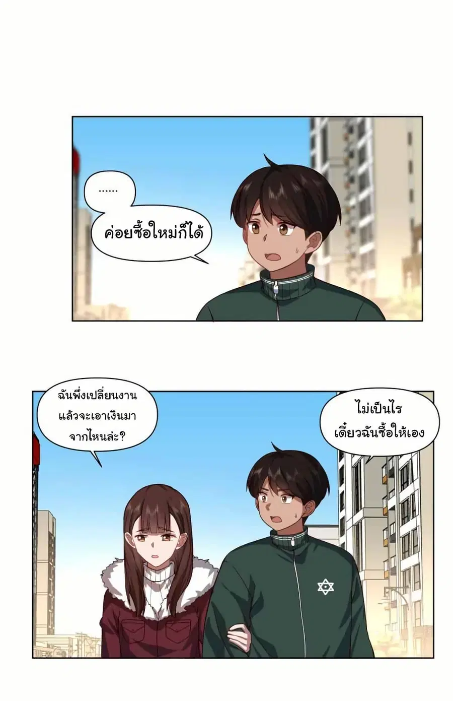 I Really Don’t Want to be Reborn ตอนที่ 206 หน้า 19