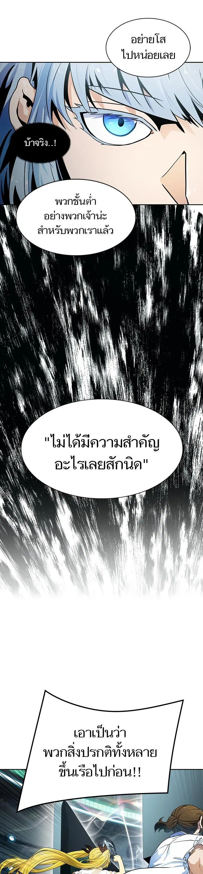 Tower of God ตอนที่ 573 หน้า 29