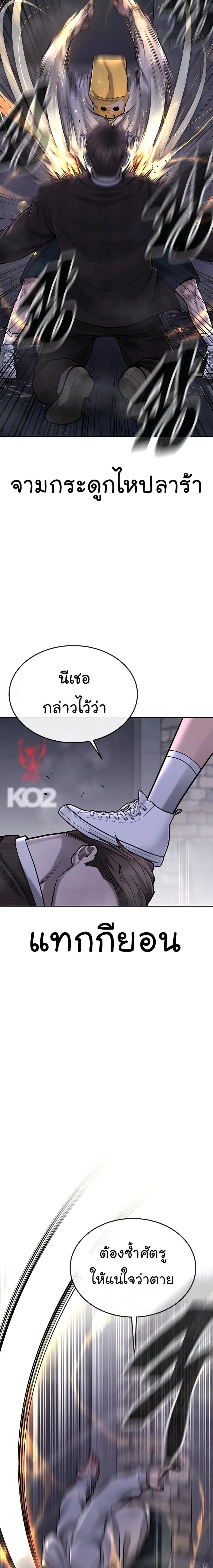 Quest Supremacy ตอนที่ 38 หน้า 28