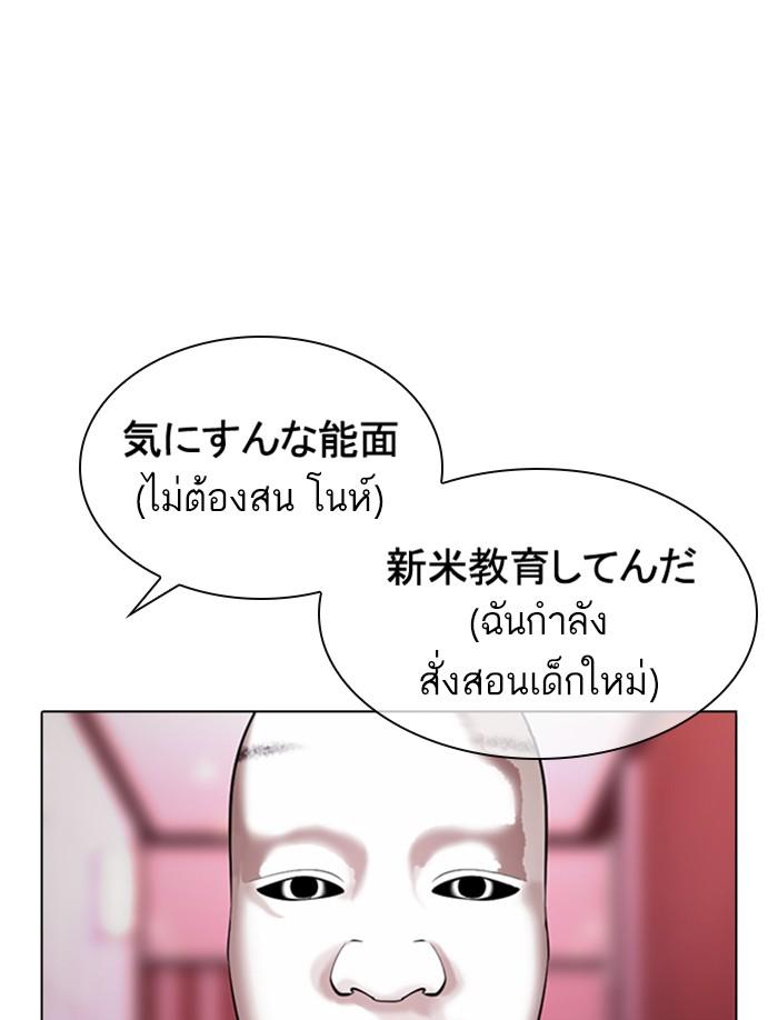 Lookism ตอนที่ 374 หน้า 95