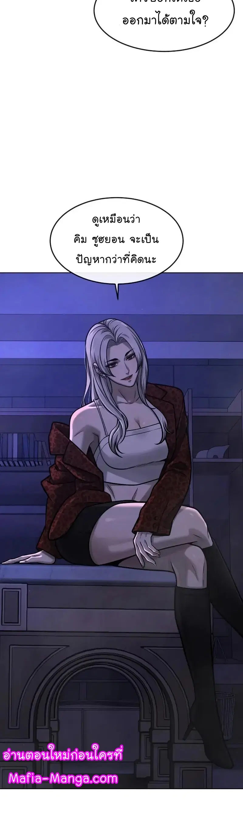 Quest Supremacy ตอนที่ 113 หน้า 69