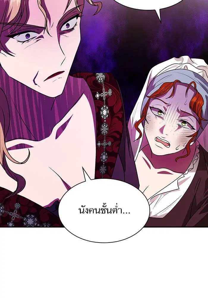 Sister I Am the Queen in This Life ตอนที่ 4 หน้า 130