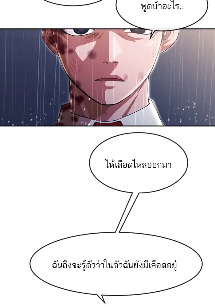 Random Chat ตอนที่ 267 หน้า 21