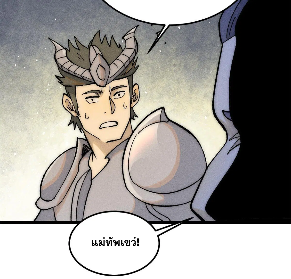 All Hail the Sect Leader ตอนที่ 227 หน้า 66