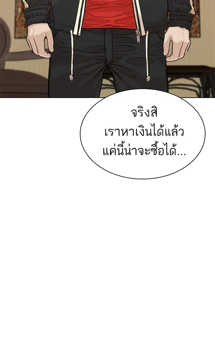 How to Fight ตอนที่ 6 หน้า 76