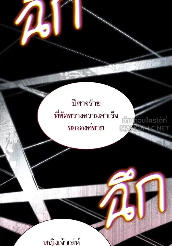 I Am the Queen in This Life ตอนที่ 160 หน้า 13