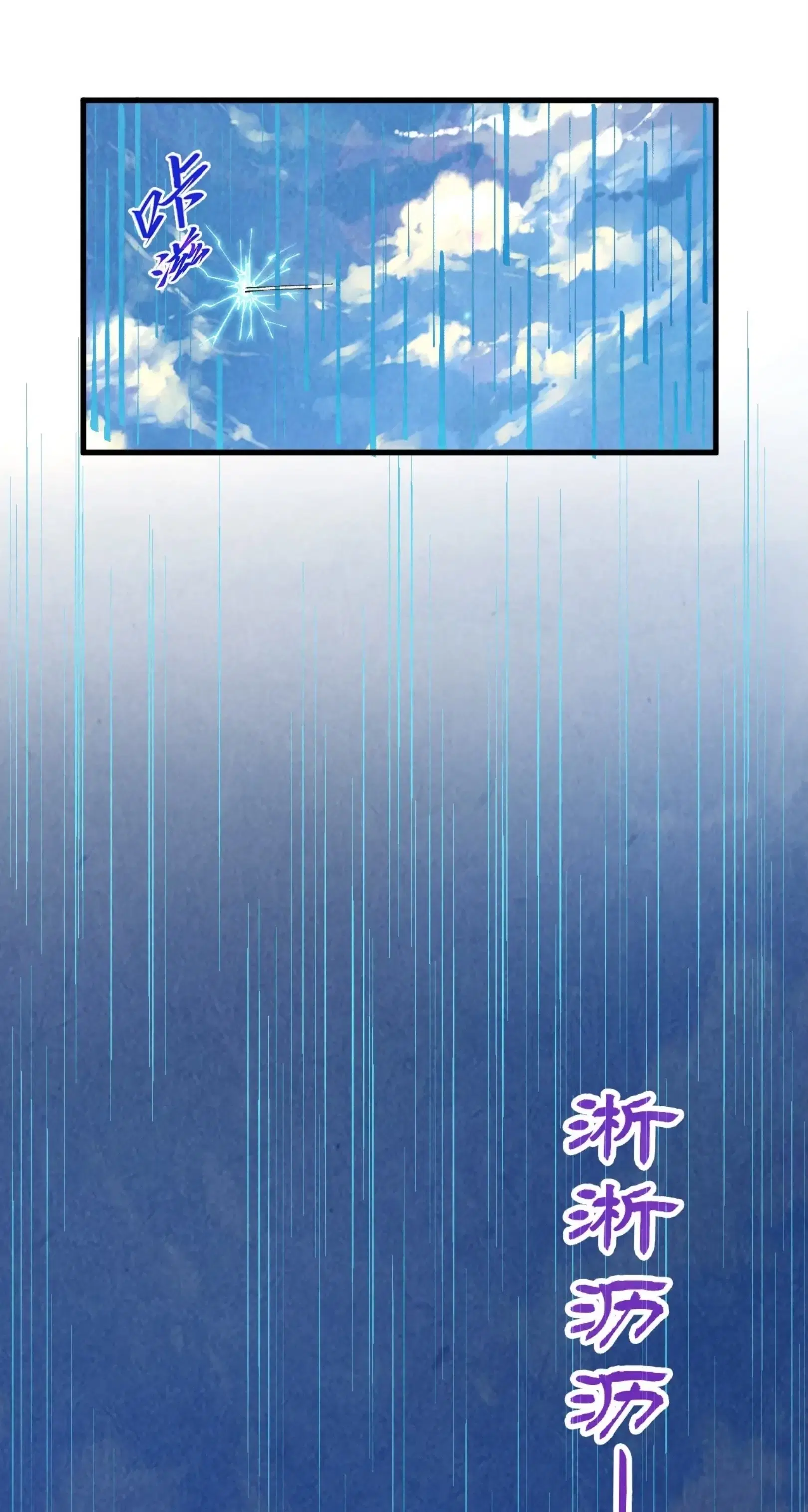 The Eternal Supreme ตอนที่ 358 หน้า 32
