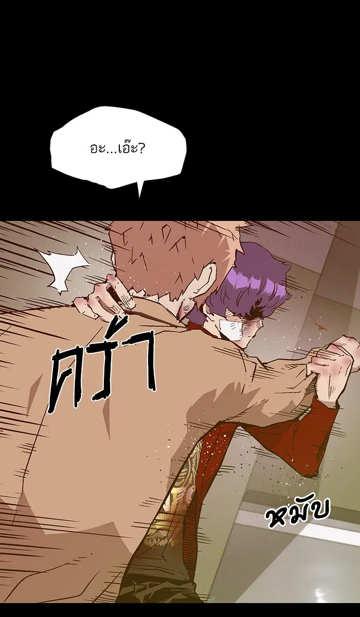 Weak Hero ตอนที่ 106 หน้า 86